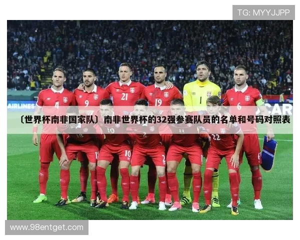 世界杯南非韩国比赛时间公布,观众如何准时收看比赛直播 世界杯南非韩国比赛时间公布,观众如何准时收看比赛直播